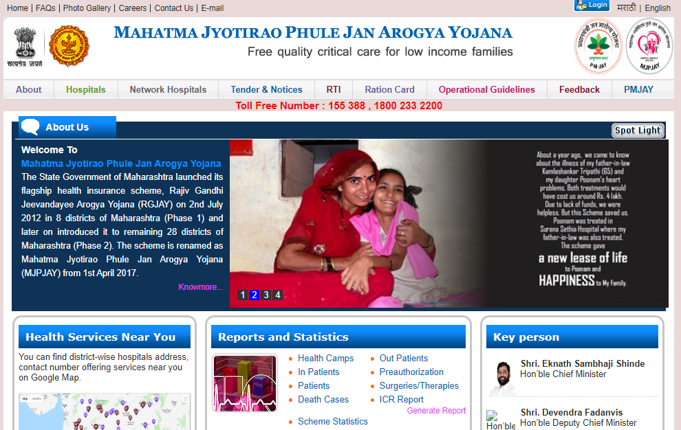 Mahatma Jyotirao Phule Jan Arogya Yojana