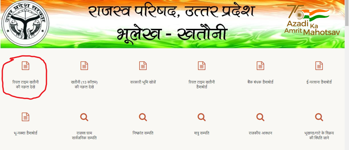 bhulekh up naksha