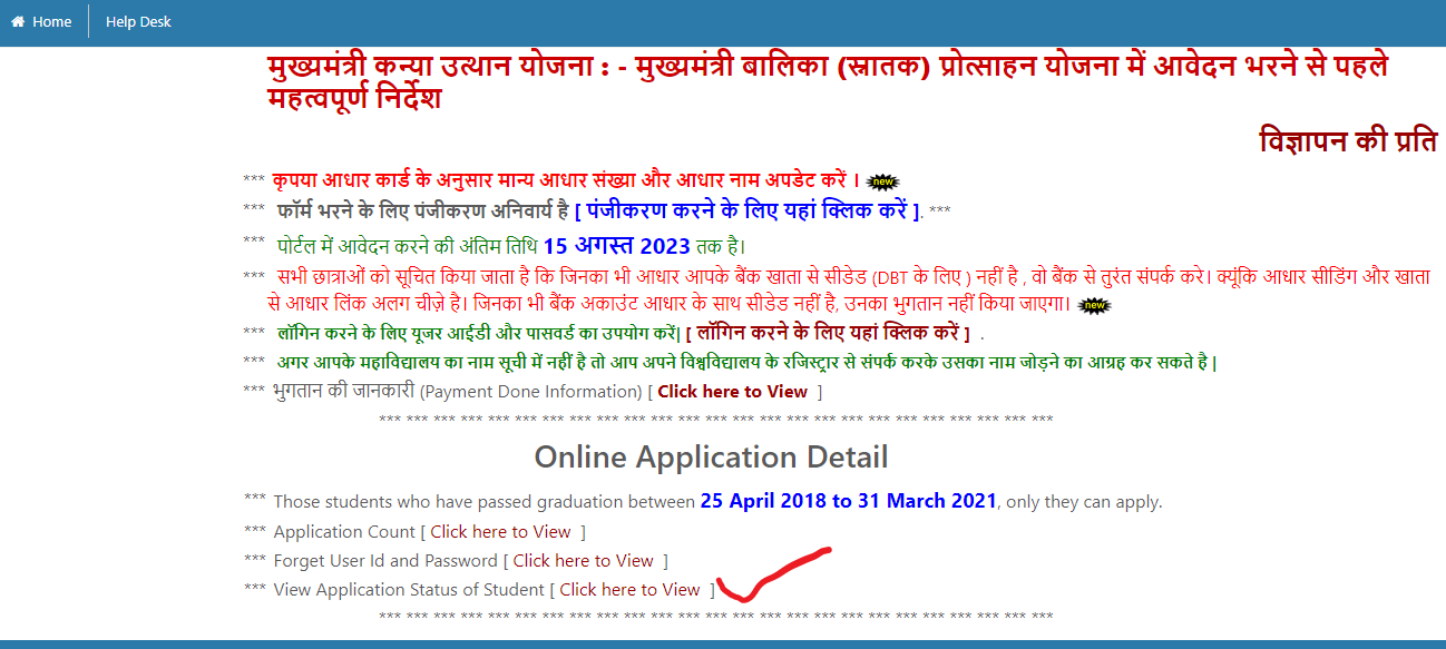 mukhyamantri kanya utthan yojana