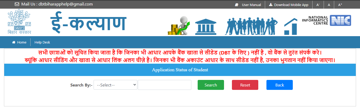 mukhyamantri kanya utthan yojana 2023 