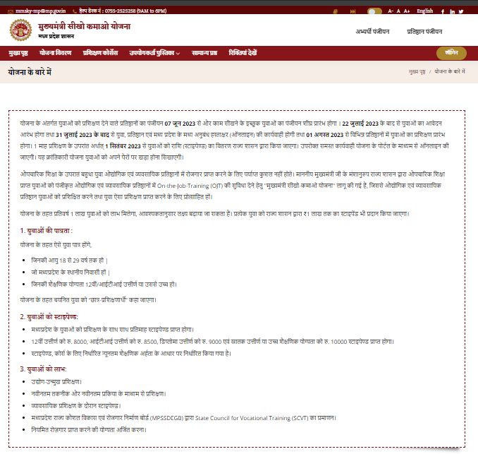 seekho kamao yojana