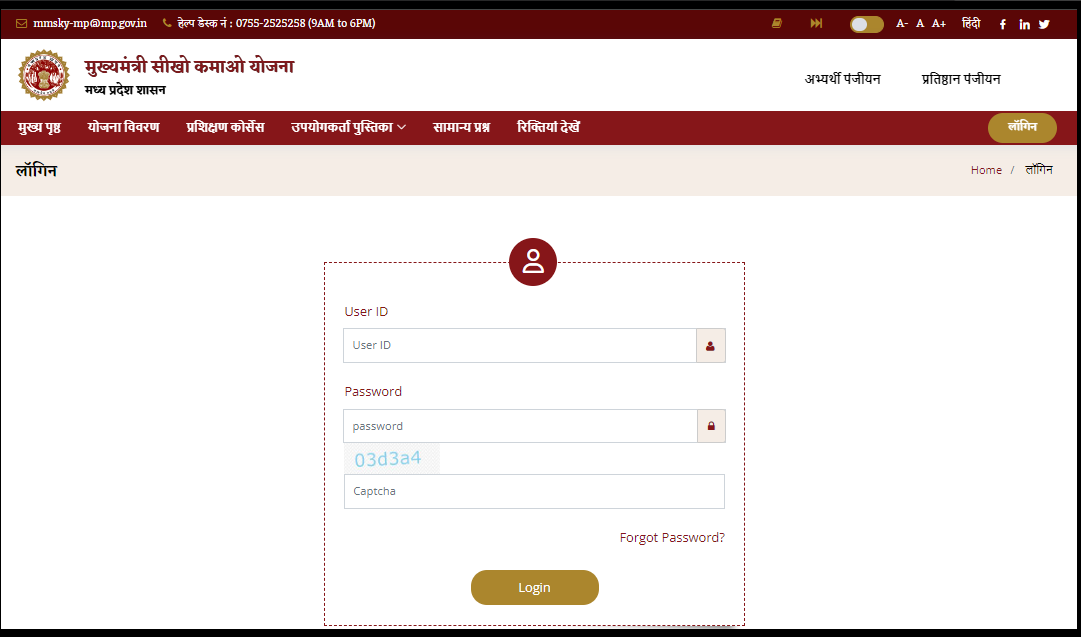 seekho kamao yojana login