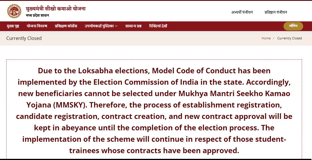 seekho kamao yojana registration