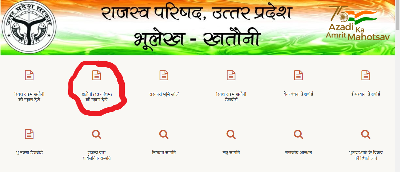 bhulekh up map 