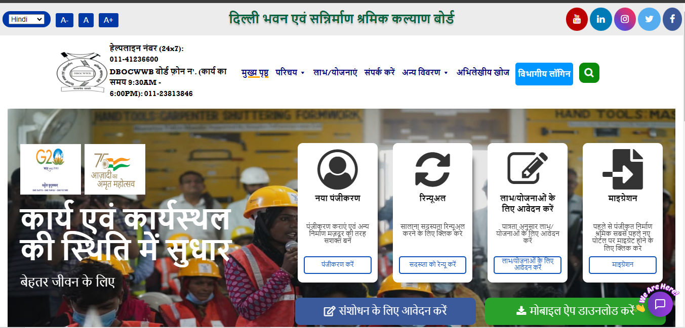 Delhi Labour Card Yojana