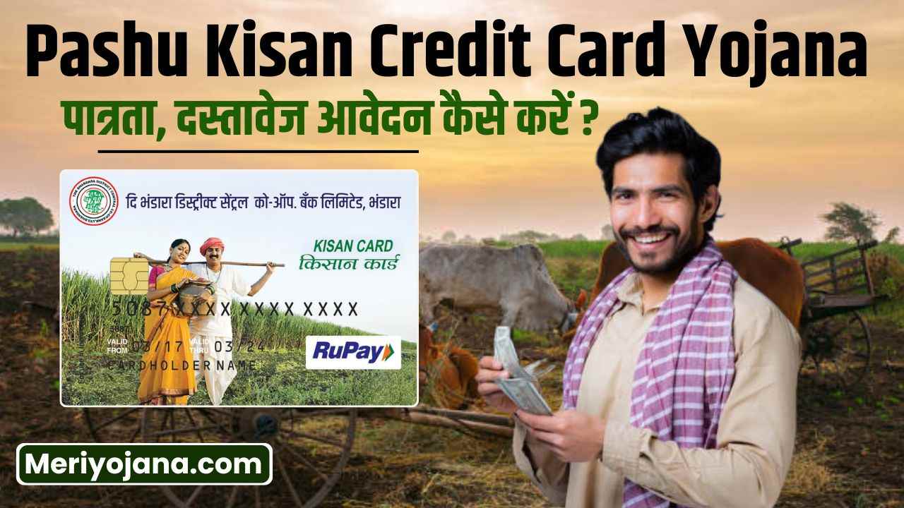 Pashu Kisan Credit Card Yojana