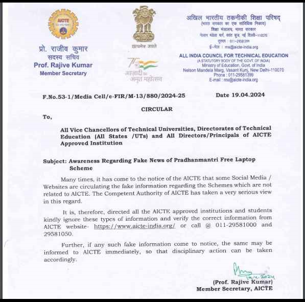 free laptop yojana
