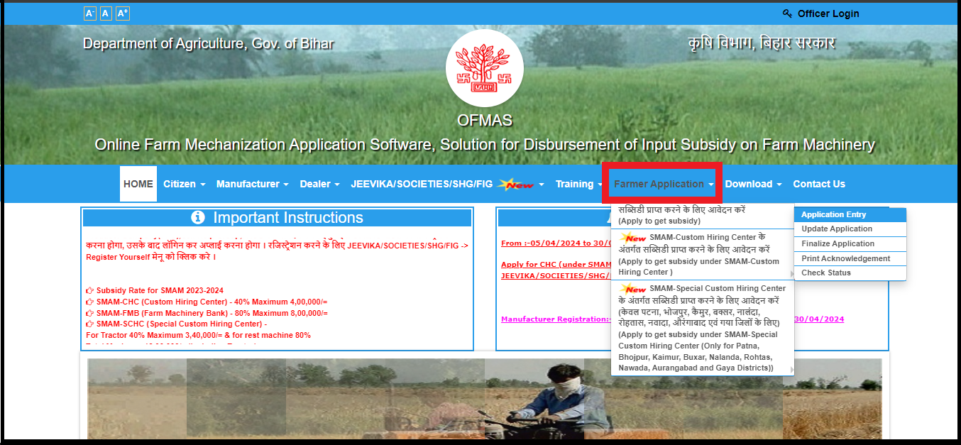 krishi yantra yojana