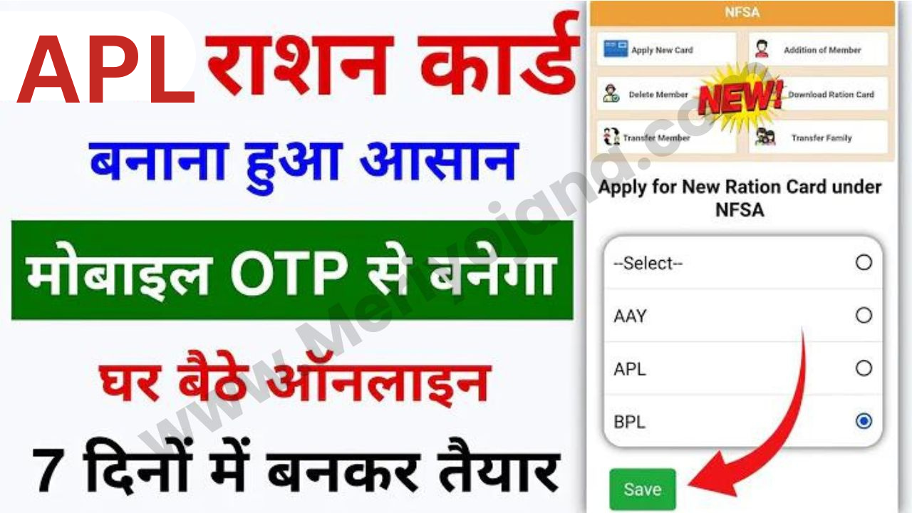 APL Ration Card
