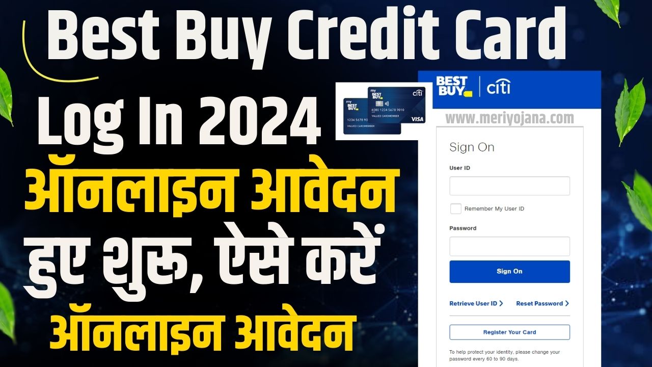 Best Buy Credit Card