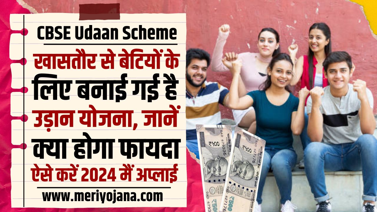CBSE Udaan Scheme