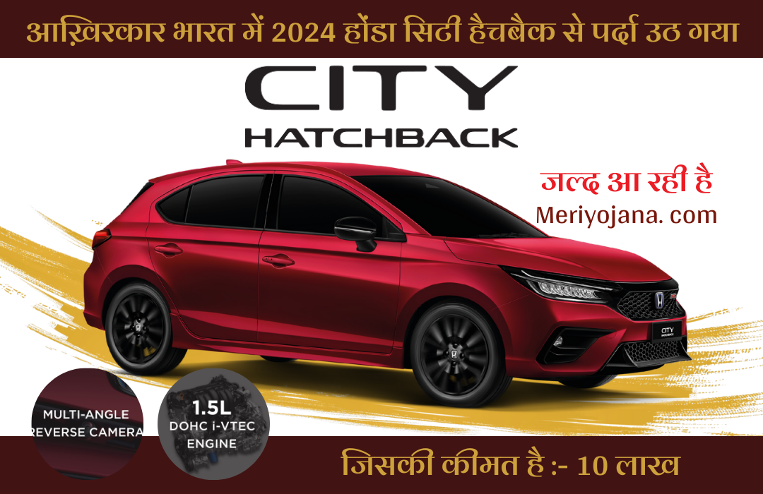 Honda City Hatchback