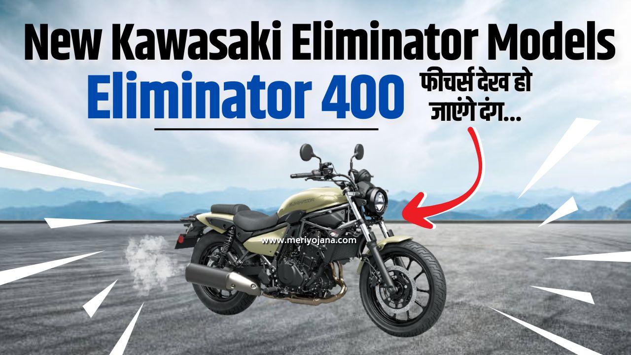 Kawasaki Eliminator 400