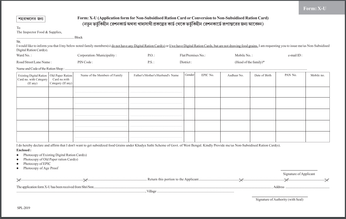 Ration Card West Bengal