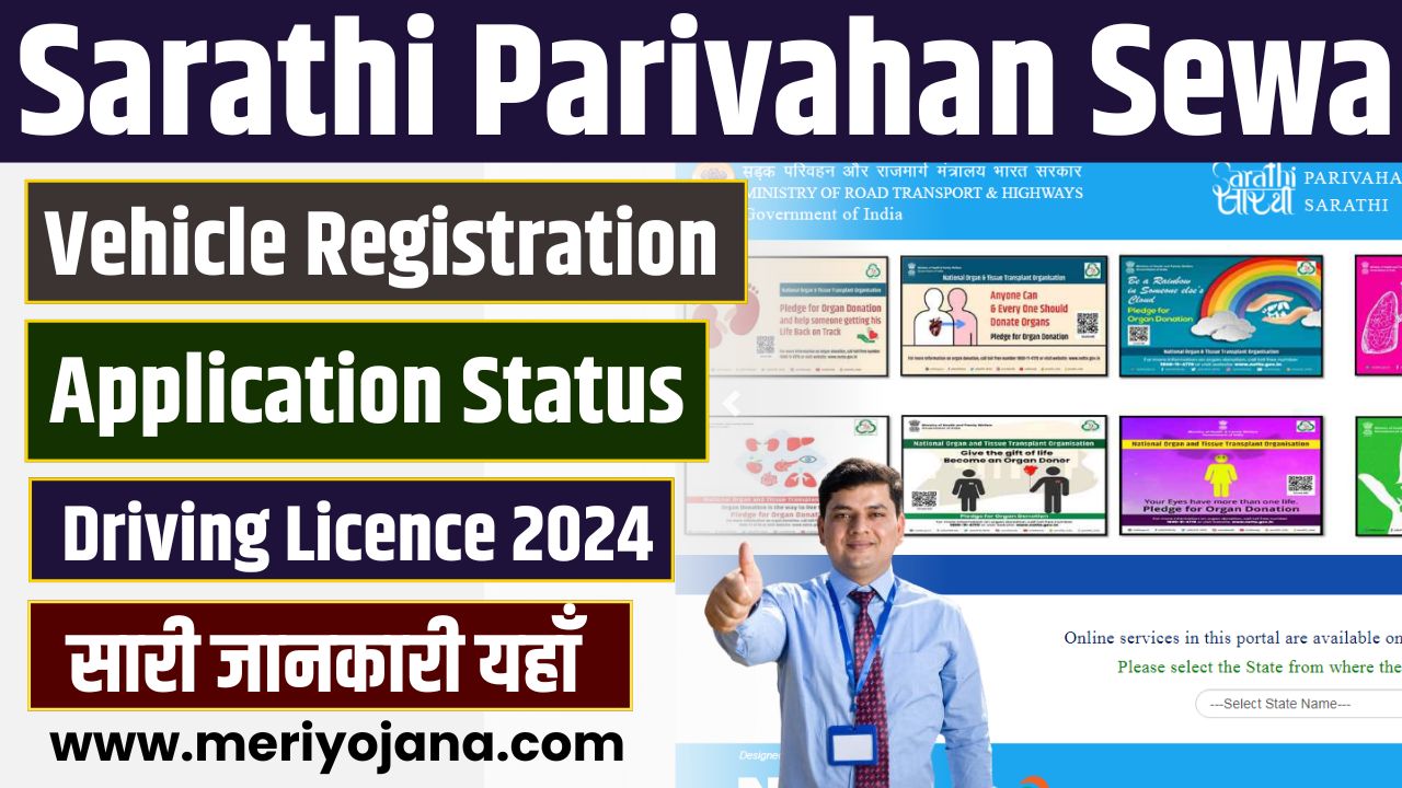 Sarathi Parivahan