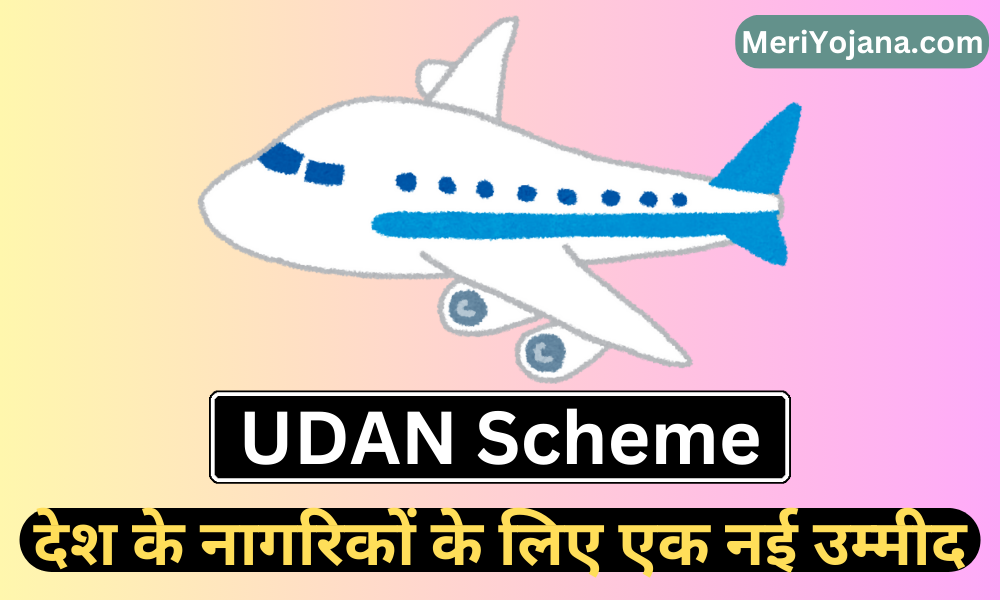 UDAN Scheme