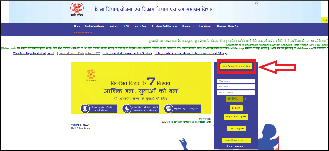 bihar student credit card yojana