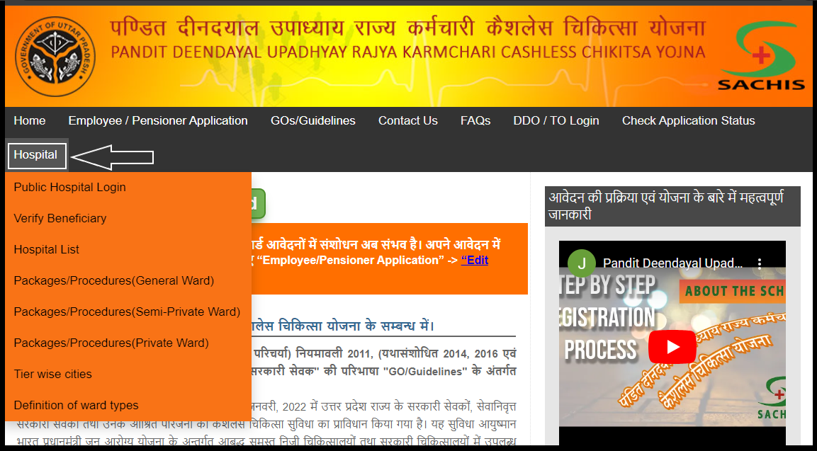 pandit deendayal upadhyay health card