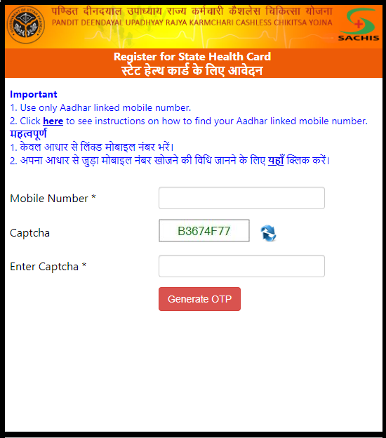 pandit deendayal upadhyay rajya karmchari cashless chikitsa yojana