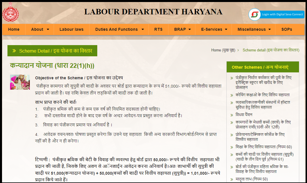 Haryana Kanyadan Yojana