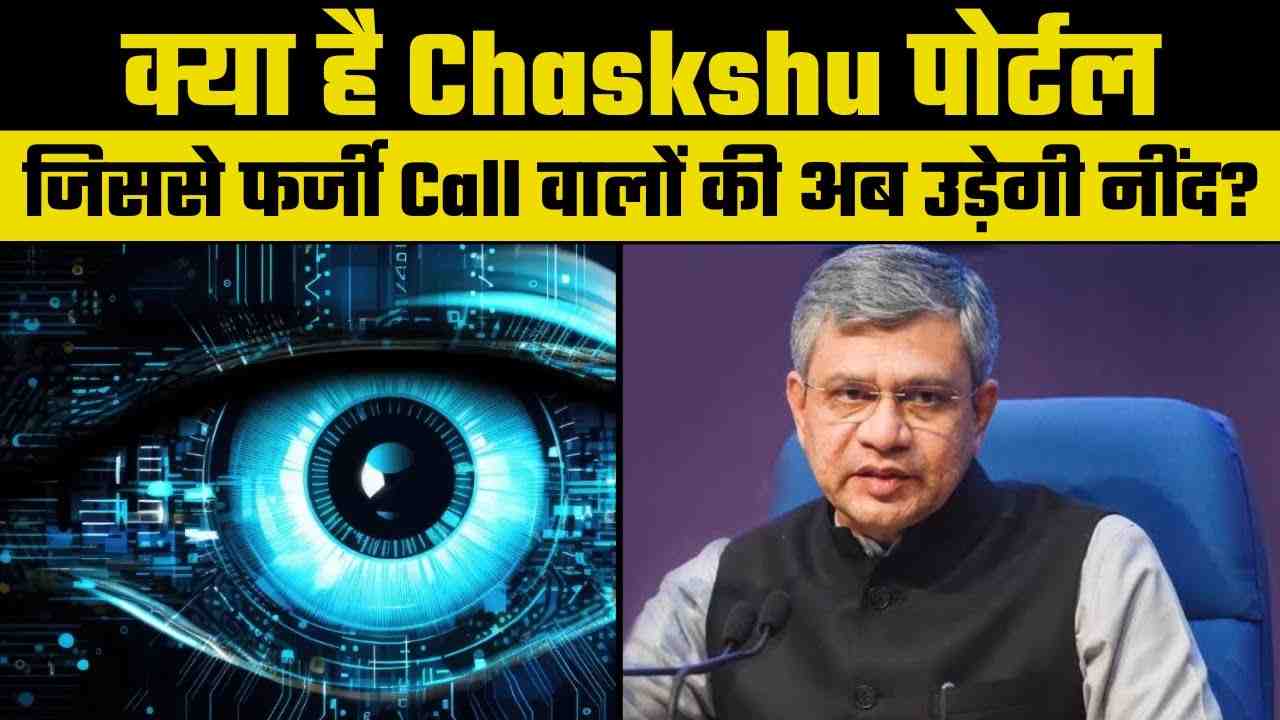 Chaksu Portal 2024