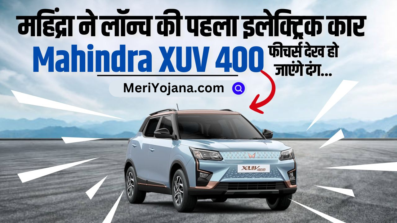 Mahindra XUV 400