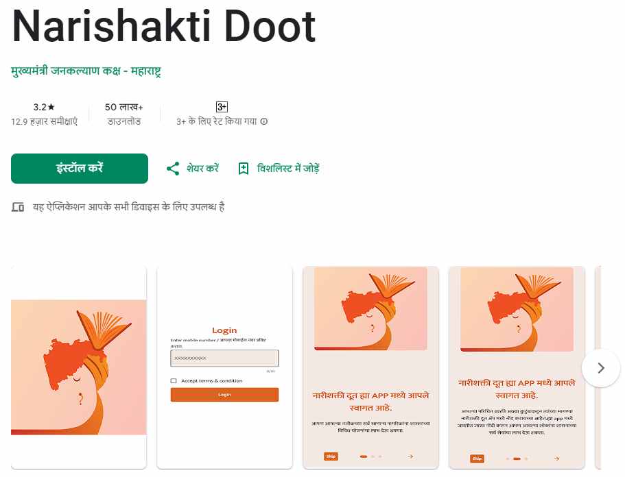 Majhi Ladki Bahin Yojana 2024