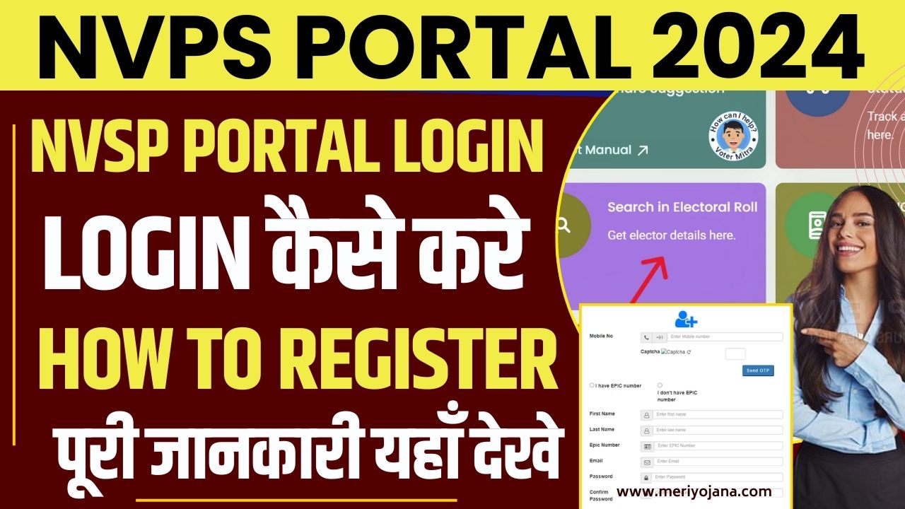 NVPS Portal