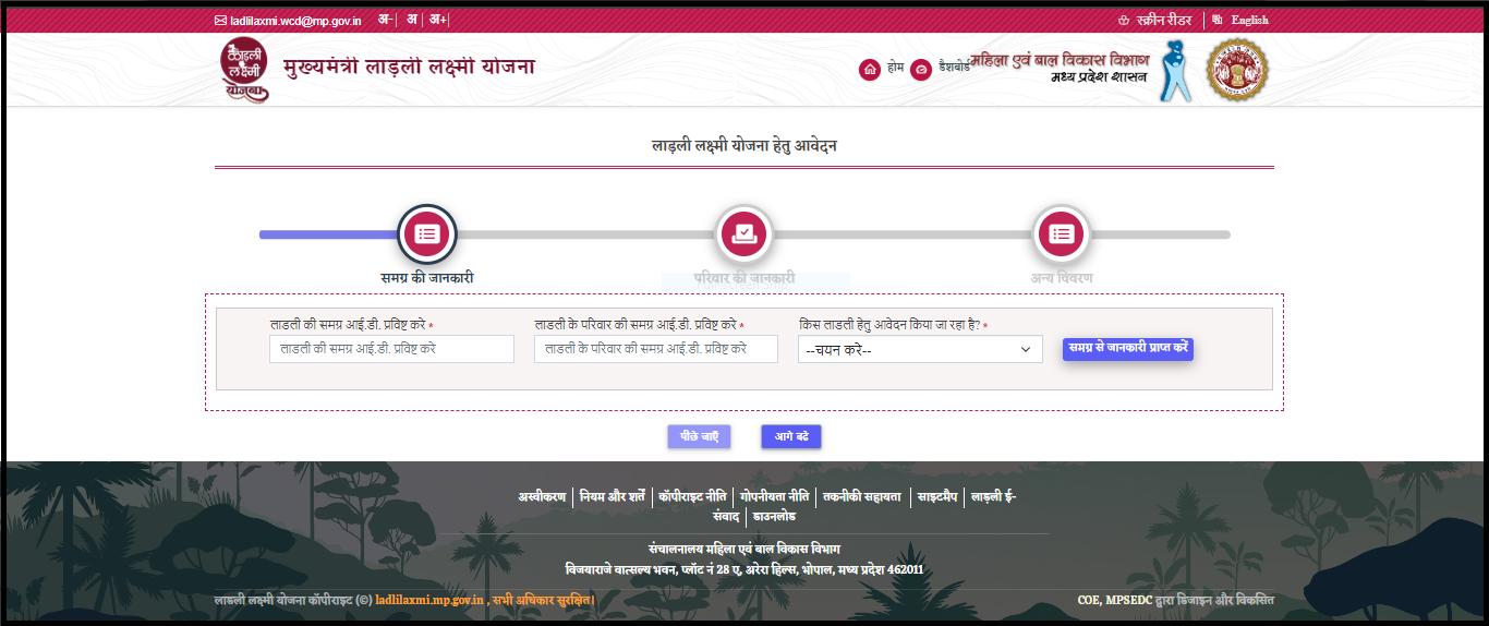 ladli laxmi yojana mp