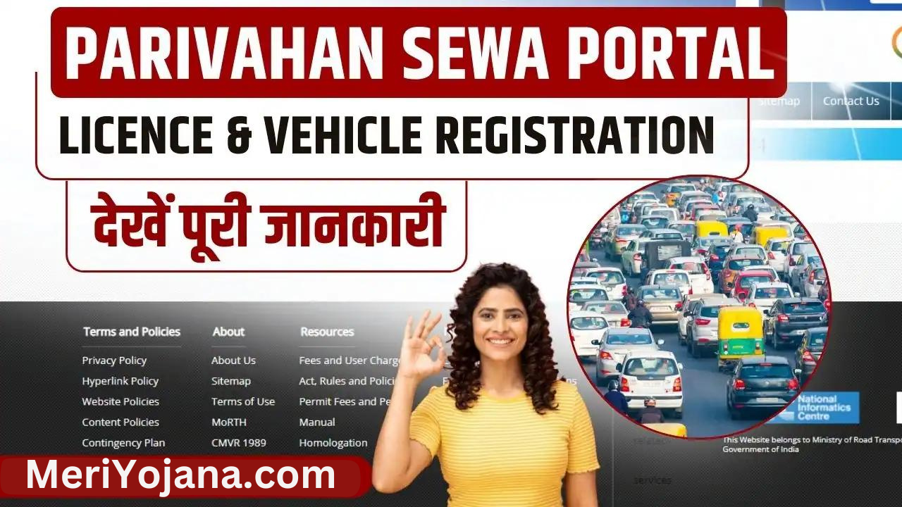 parivahan sewa portal