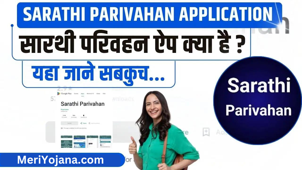 sarathi parivahan application