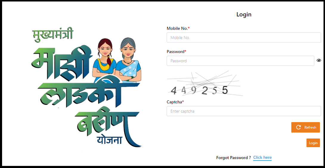 माझी लाडकी बहीण योजना