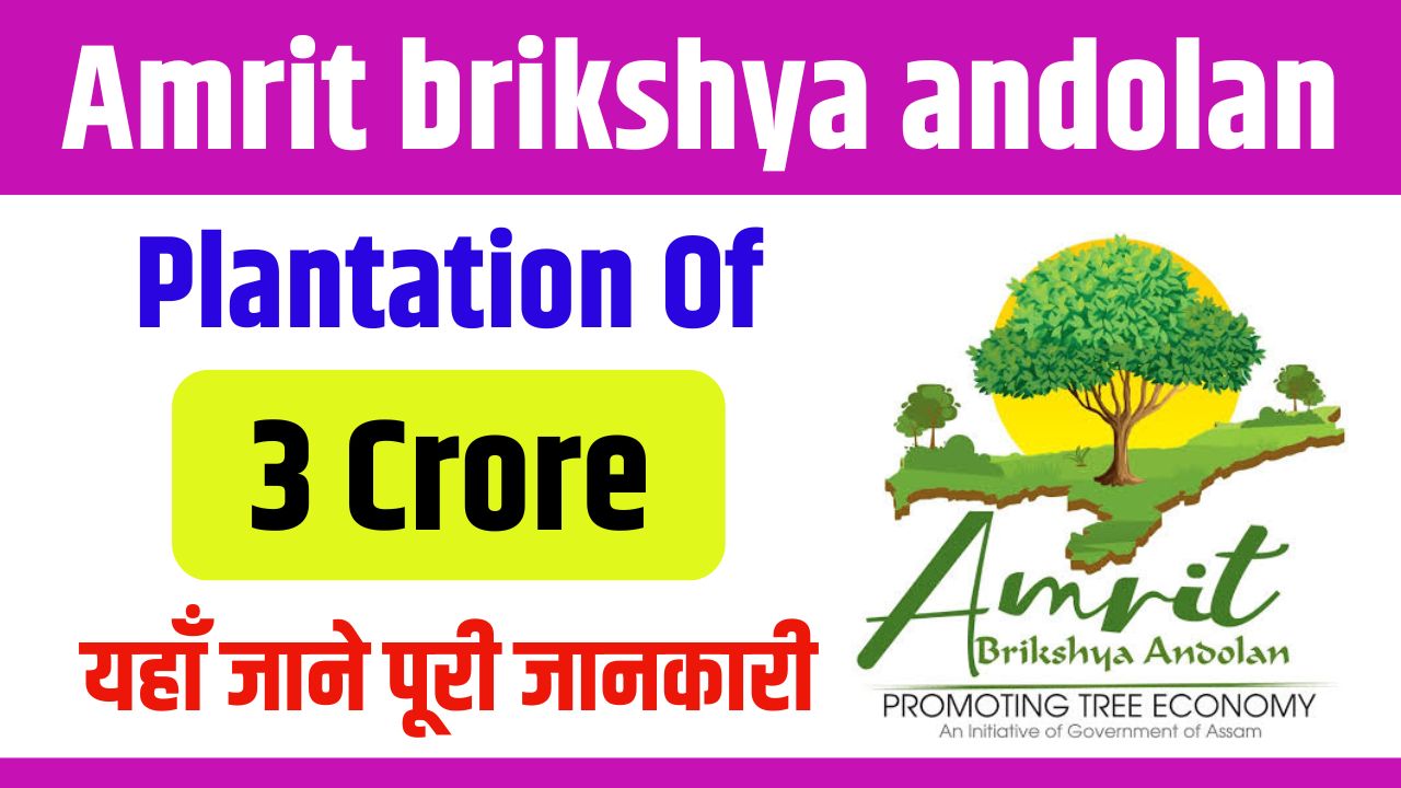 Amrit brikshya andolan
